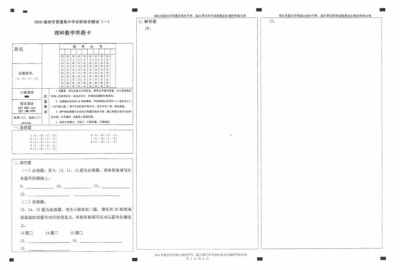 網上閱卷系統（行業版）