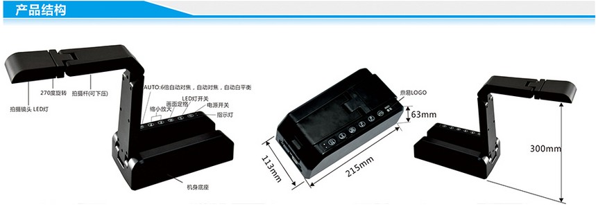 鼎易K10V 便攜視頻展台  USB+VGA雙接口