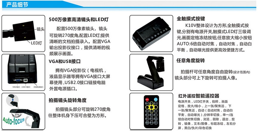 鼎易K10V 便攜視頻展台  USB+VGA雙接口